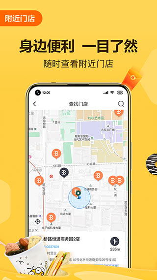 便利蜂app图4