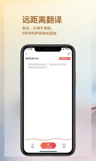 音书app图3
