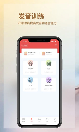 音书app图4