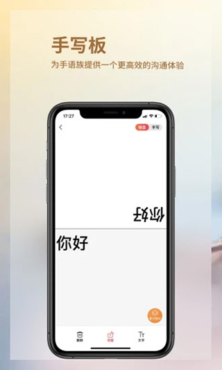 音书app图5