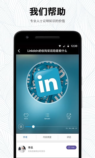 凯盛专家安卓版图2