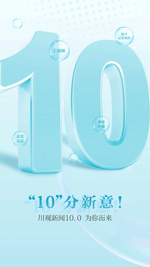 川报观察客户端图1