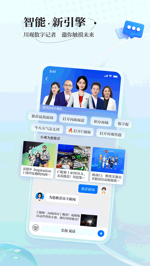 川报观察客户端图3