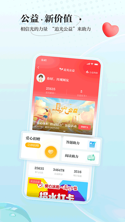 川报观察客户端图4