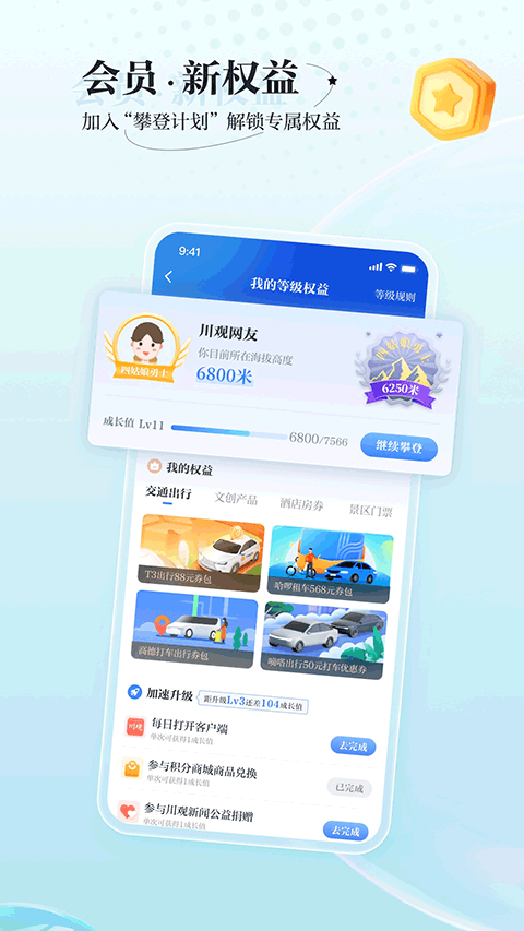 川报观察客户端图5