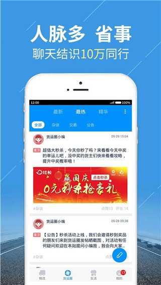 陆鲸货主版图3