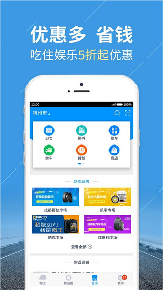 陆鲸货主版图4