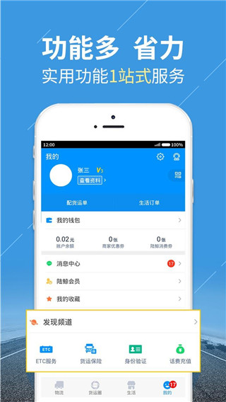 陆鲸货主版图5