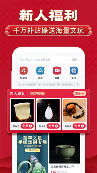 微拍堂app图1