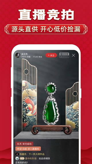 微拍堂app图2