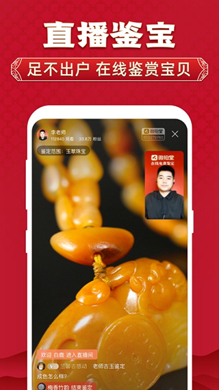 微拍堂app图3