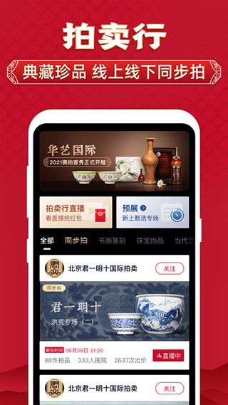 微拍堂app图4