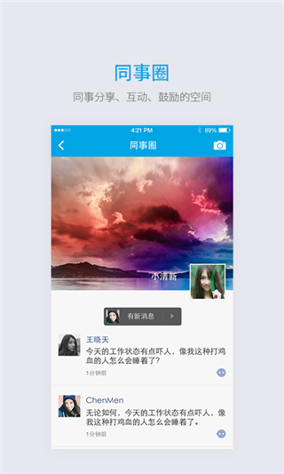 好团队oa手机版图5