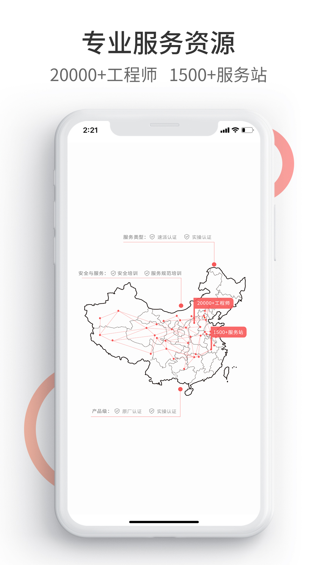 工控速派app(1)