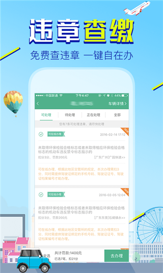 邮证官方版(3)