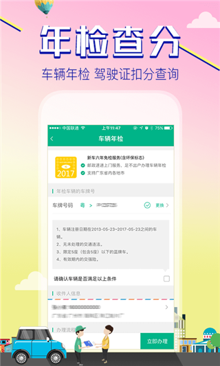 邮证官方版(4)