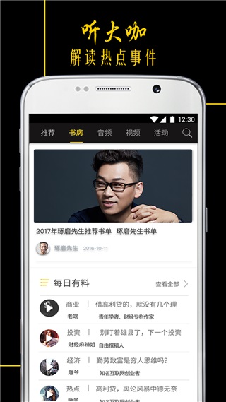 功夫财经安卓版图2