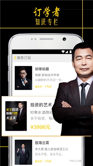 功夫财经安卓版图3