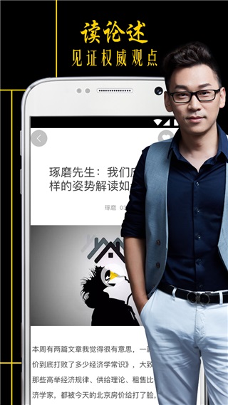 功夫财经安卓版图4