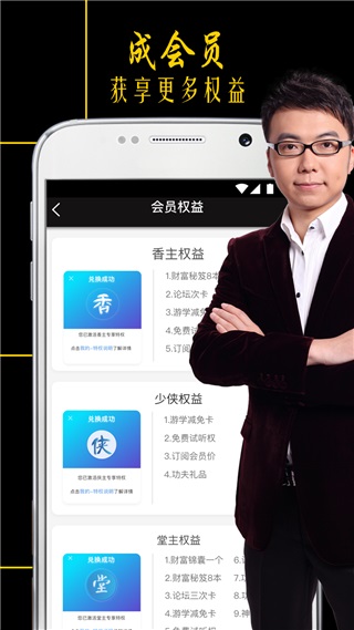 功夫财经安卓版图5