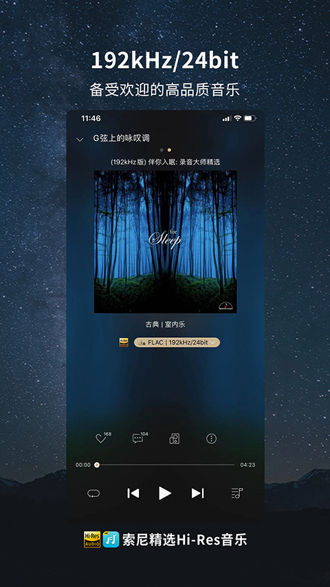 索尼精选app图4
