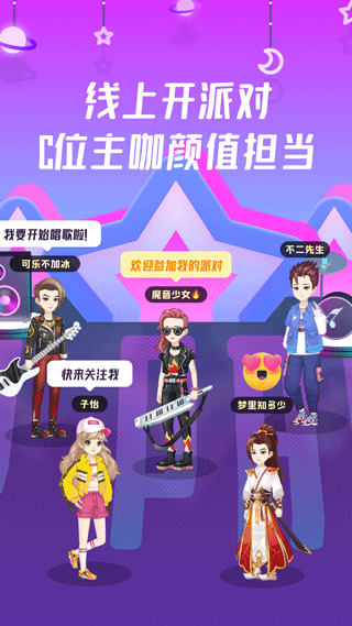 同桌app正版图1