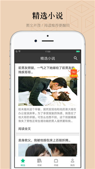 掌读看书安卓版图1