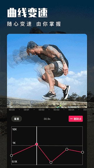 爱剪辑视频制作app图3