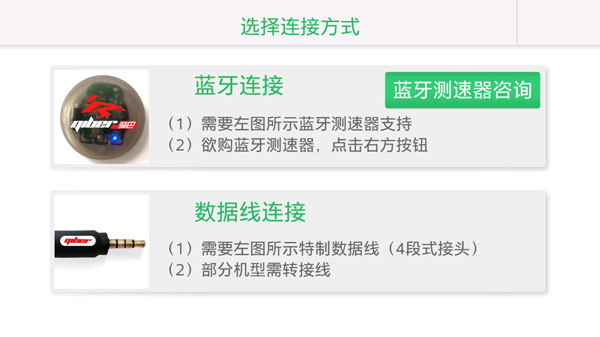 骑巴2动感单车app图1