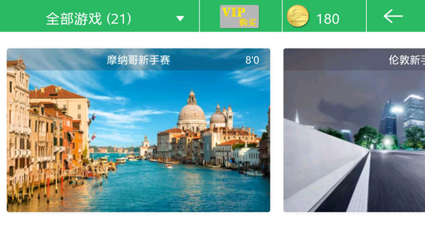 骑巴2动感单车app图3