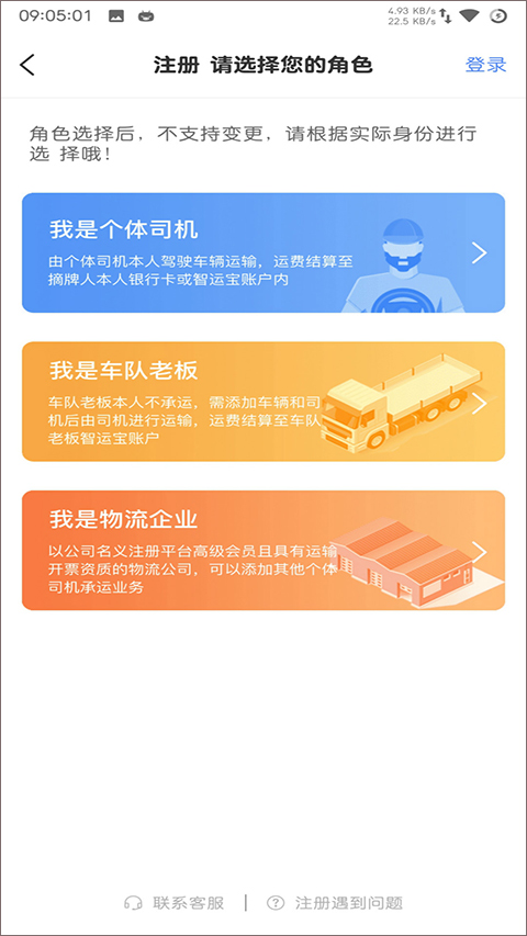 中储智运货运平台app图2