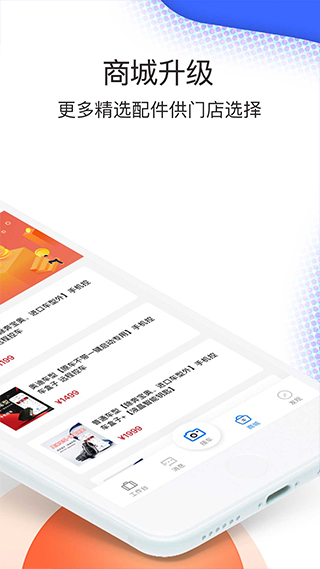 超级车店app图2