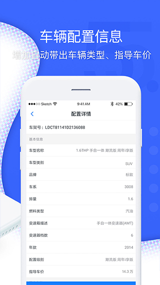 超级车店app图3
