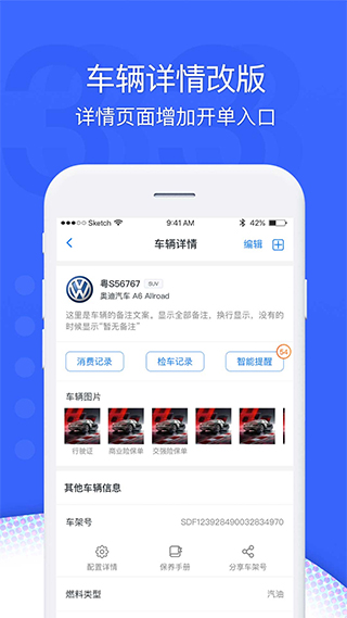 超级车店app图4