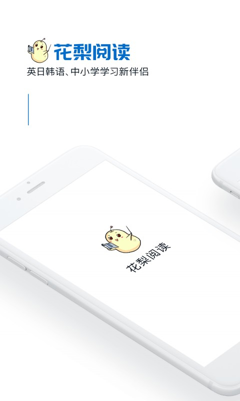 花梨阅读app图1