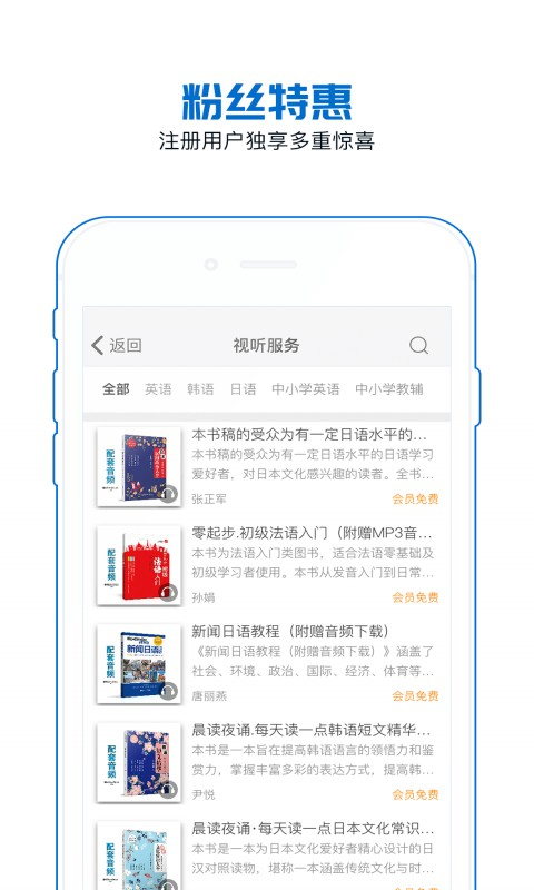 花梨阅读app图4