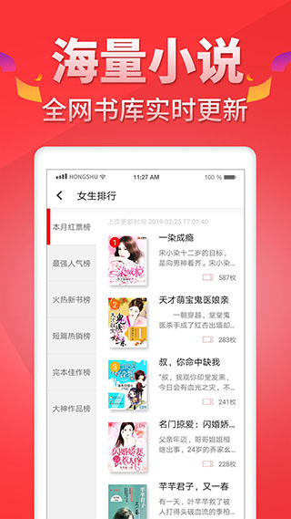 红薯小说app图2