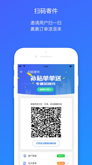 菜鸟包裹侠app图2