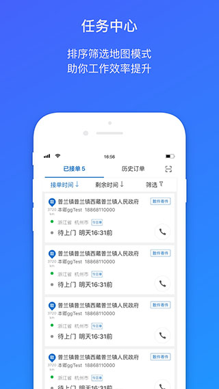 菜鸟包裹侠app图4