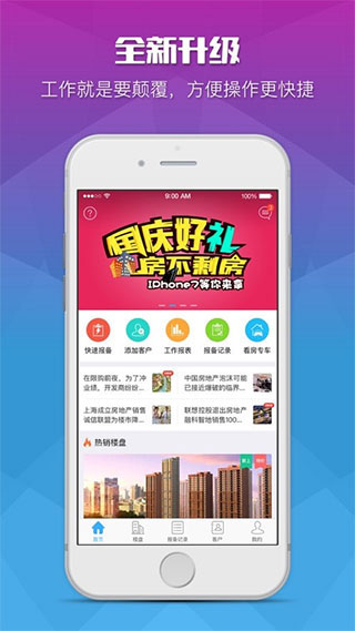 魔售app(1)