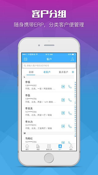 魔售app(2)