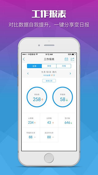 魔售app(3)