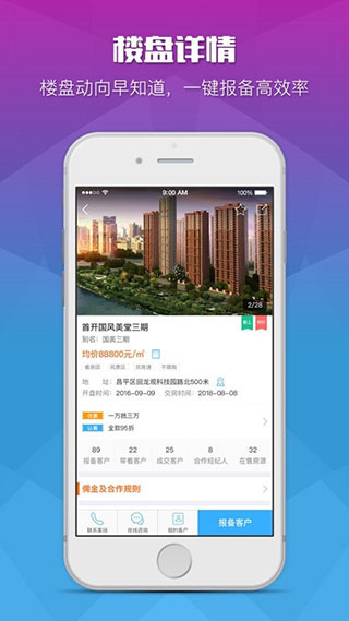 魔售app(4)