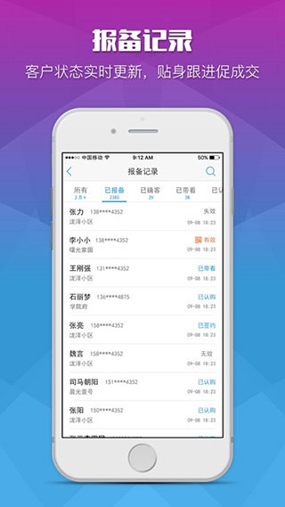 魔售app(5)