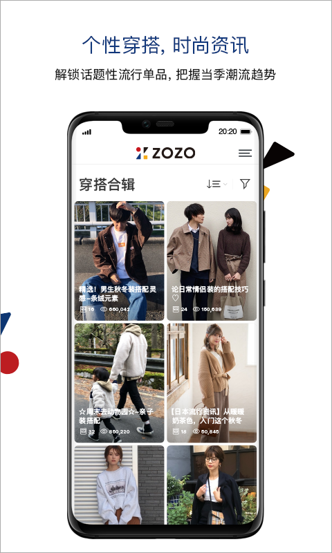 ZOZOTOWN淘淘app图2