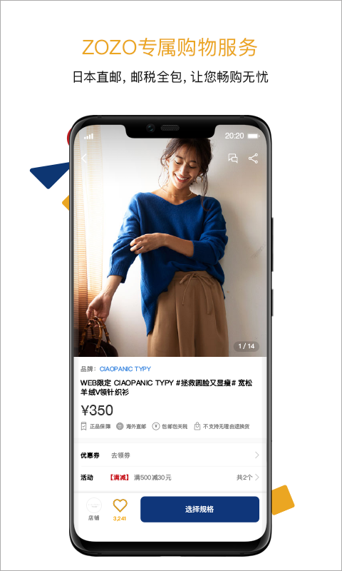 ZOZOTOWN淘淘app图3