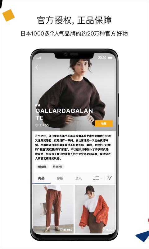 ZOZOTOWN淘淘app图4