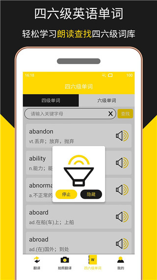 多语言拍照翻译app(1)