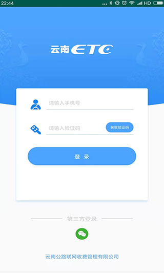 云南etc app图2