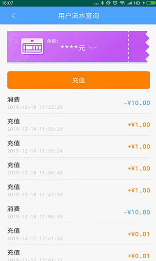 云南etc app图3